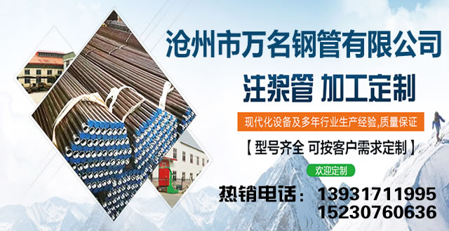 注浆管厂家